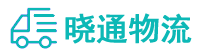 成都到阿里物流公司